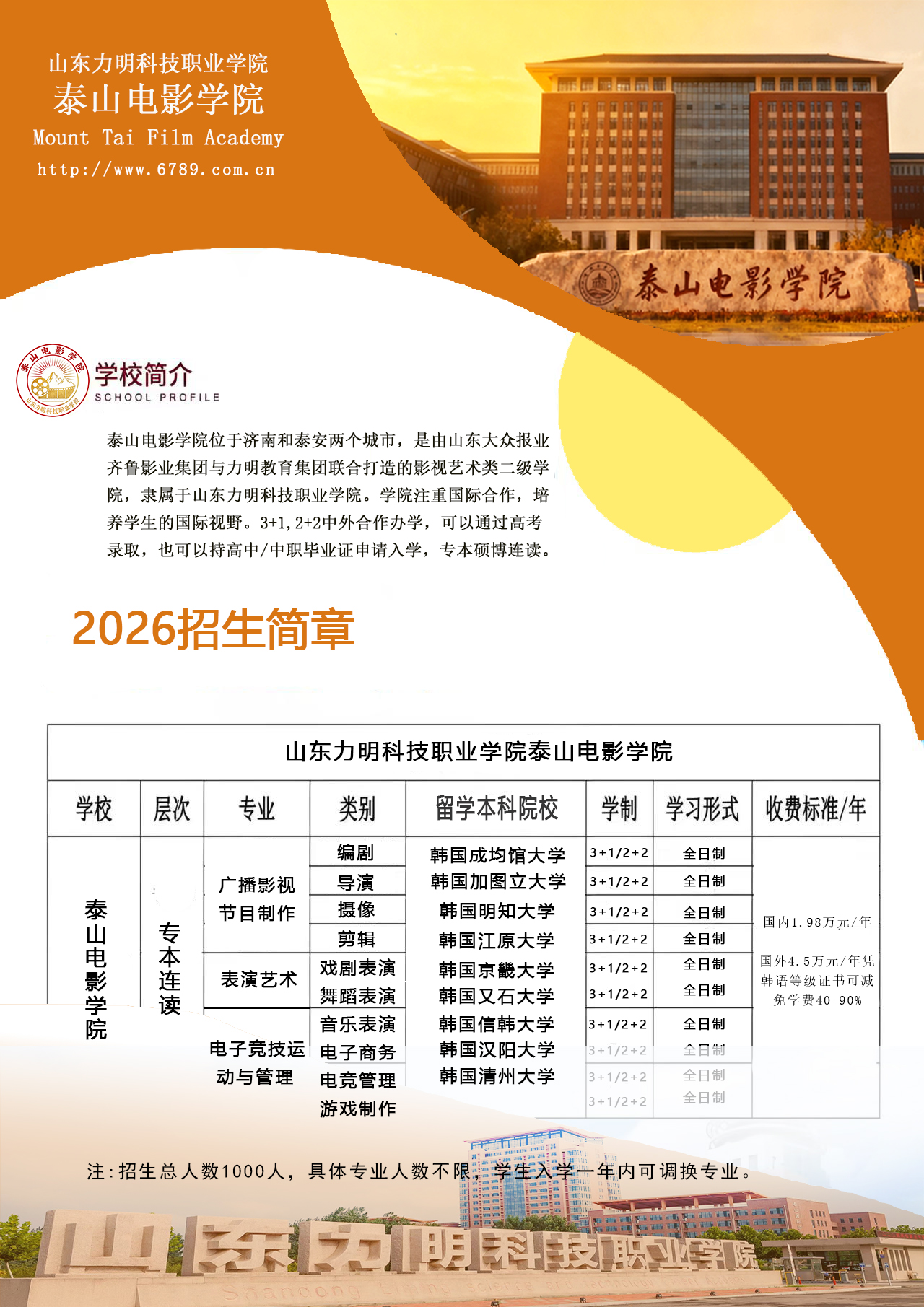 1.招生简章.jpg